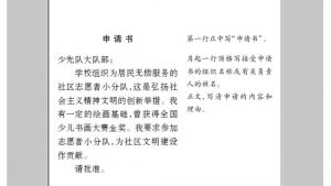 苏教版七年级语文下册电子课本-苏教版初一语文下册电子课本附录一 应用文示例(第276页)