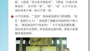 苏教版三年级语文上册电子课本练习(第138页)