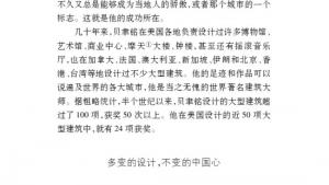 苏教版七年级语文下册电子课本-苏教版初一语文下册电子课本四 *展示华夏文化魅力(第30页)
