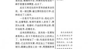 苏教版九年级语文上册电子课本-苏教版初三语文上册电子课本五 故乡(第59页)