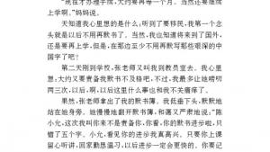 苏教版九年级语文下册电子课本-苏教版初三语文下册电子课本专题 我心中的语文(第158页)