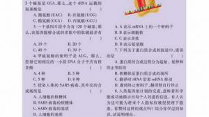 苏教版高一生物必修2（遗传与进化）电子课本人类基因组计划(第74页)