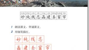 苏教版三年级语文上册电子课本7 拉萨的天空(第38页)