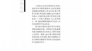 苏教版高二语文必修三电子课本号角，为你长鸣(第34页)