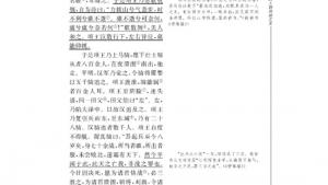 苏教版高三语文《史记》选读电子课本项羽本纪(第81页)