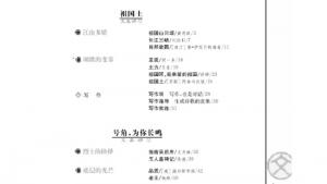 苏教版高二语文必修三电子课本封面/前言/目录