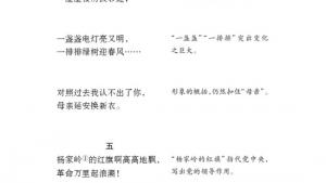 苏教版七年级语文下册电子课本-苏教版初一语文下册电子课本二十五 现代诗二首(第257页)