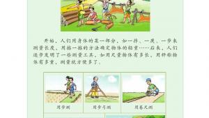 苏教版三年级数学下册电子课本二 千米和吨(第26页)