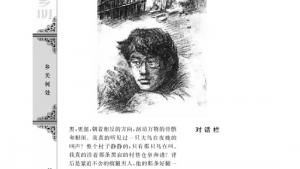 苏教版高一语文必修一电子课本*今生今世的证据/刘亮程/(第68页)