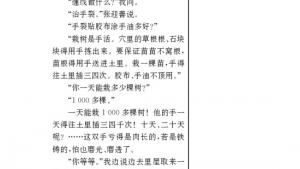 苏教版九年级语文上册电子课本-苏教版初三语文上册电子课本二十五 *一双手(第233页)