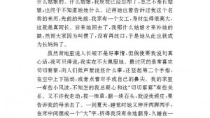 苏教版九年级语文下册电子课本-苏教版初三语文下册电子课本名著推荐与阅读《朝花夕拾》(第119页)