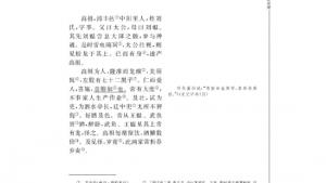 苏教版高三语文《史记》选读电子课本高祖本纪(第41页)