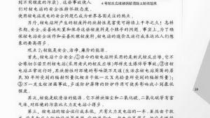苏教版九年级物理下册电子课本-苏教版初三物理上册电子课本二、核能(第89页)