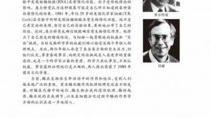 苏教版高一生物必修1（分子与细胞）电子课本酶与酶促反应(第61页)