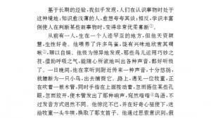 苏教版八年级语文下册电子课本,苏教版初二语文下册电子课本十二 *我们的知识是有限的(第80页)