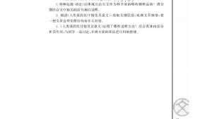 苏教版高三语文必修五电子课本*人类基因组计划及其意义/杨焕明/(第13页)