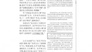 苏教版高三语文《史记》选读电子课本太史公自序(第5页)