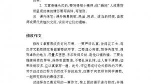 苏教版七年级语文上册电子课本-苏教版初一语文上册电子课本写作 从生活中找到“米”(第117页)