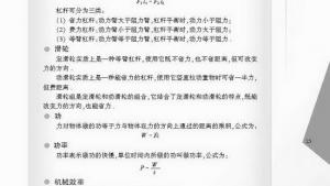 苏教版九年级物理上册电子课本-苏教版初三物理上册电子课本综合实践活动(第25页)