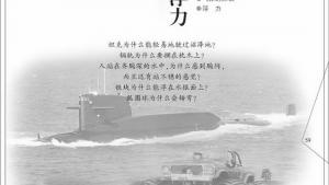 苏教版八年级物理下册电子课本,苏教版初二物理下册电子课本第九章 压强和浮力(第59页)