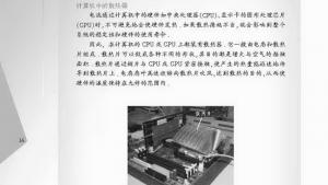 苏教版九年级物理下册电子课本-苏教版初三物理上册电子课本三、电热器 电流的热效应(第16页)