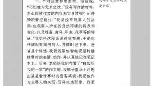 苏教版九年级语文上册电子课本-苏教版初三语文上册电子课本附录一 应用文示例(第257页)