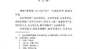 苏教版七年级语文下册电子课本-苏教版初一语文下册电子课本二十四 古代诗歌三首(第242页)