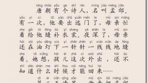 苏教版二年级语文下册电子课本9 母亲的恩情(第52页)