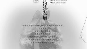 苏教版九年级物理下册电子课本-苏教版初三物理上册电子课本第十八章 能源与可持续发展(第81页)