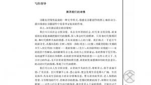 苏教版高一语文必修一电子课本写作指导激活我们的诗情(第31页)