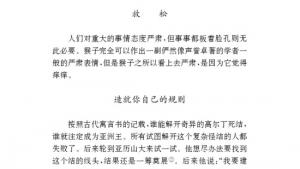 苏教版九年级语文上册电子课本-苏教版初三语文上册电子课本十 创造学思想录(第119页)