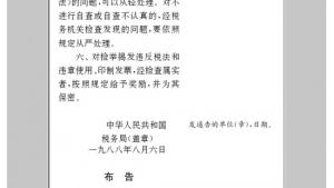 苏教版八年级语文下册电子课本,苏教版初二语文下册电子课本附录一 应用文示例(第256页)