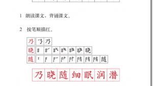 苏教版二年级语文下册电子课本课文(第19页)