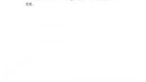 苏教版七年级语文下册电子课本-苏教版初一语文下册电子课本写作 写消息(第212页)