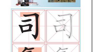 苏教版六年级语文下册电子课本20、古诗两首(第110页)