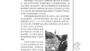 苏教版高二语文必修四电子课本我有一个梦想/[美]马丁路德金/(第9页)