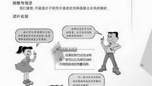 苏教版九年级物理上册电子课本-苏教版初三物理上册电子课本三、机械能与内能的相互转化(第41页)