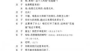 苏教版九年级语文下册电子课本-苏教版初三语文下册电子课本二 *江村小景(第26页)