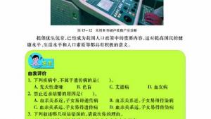 苏教版八年级生物上册(旧版)电子课本-苏教版初二生物上册(旧版)电子课本第四节 遗传并和优生优育(第42页)