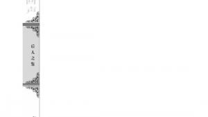 苏教版高一语文必修二电子课本阿房宫赋/杜牧/(第74页)