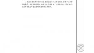 苏教版高二语文必修三电子课本*中国与西方的文化资源/陈炎/(第79页)