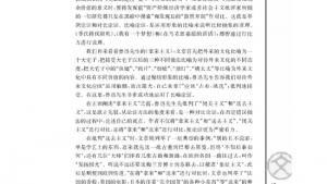 苏教版高二语文必修四电子课本写作指导让说理更令人信服(第17页)