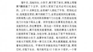 苏教版七年级语文上册电子课本-苏教版初一语文上册电子课本十一 *端午日(第99页)