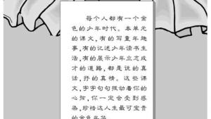 苏教版七年级语文上册电子课本-苏教版初一语文上册电子课本封面/前言/目录