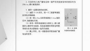 苏教版九年级物理下册电子课本-苏教版初三物理上册电子课本二、电磁波及其传播(第70页)