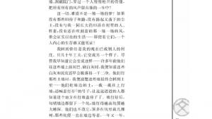 苏教版高一语文必修一电子课本*今生今世的证据/刘亮程/(第69页)