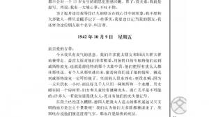 苏教版高一语文必修二电子课本安妮日记/[德]安妮弗兰克/(第53页)