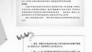 苏教版九年级物理上册电子课本-苏教版初三物理上册电子课本一、动能 势能 机械能(第36页)