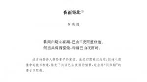 苏教版八年级语文下册电子课本,苏教版初二语文下册电子课本诵读欣赏 古诗二首(第249页)