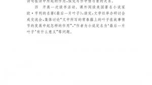 苏教版八年级语文下册电子课本,苏教版初二语文下册电子课本语文实践活动 社会热点问题研讨会(第230页)